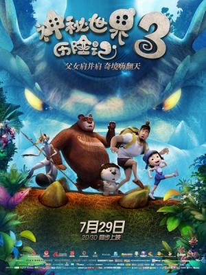 藏地密码